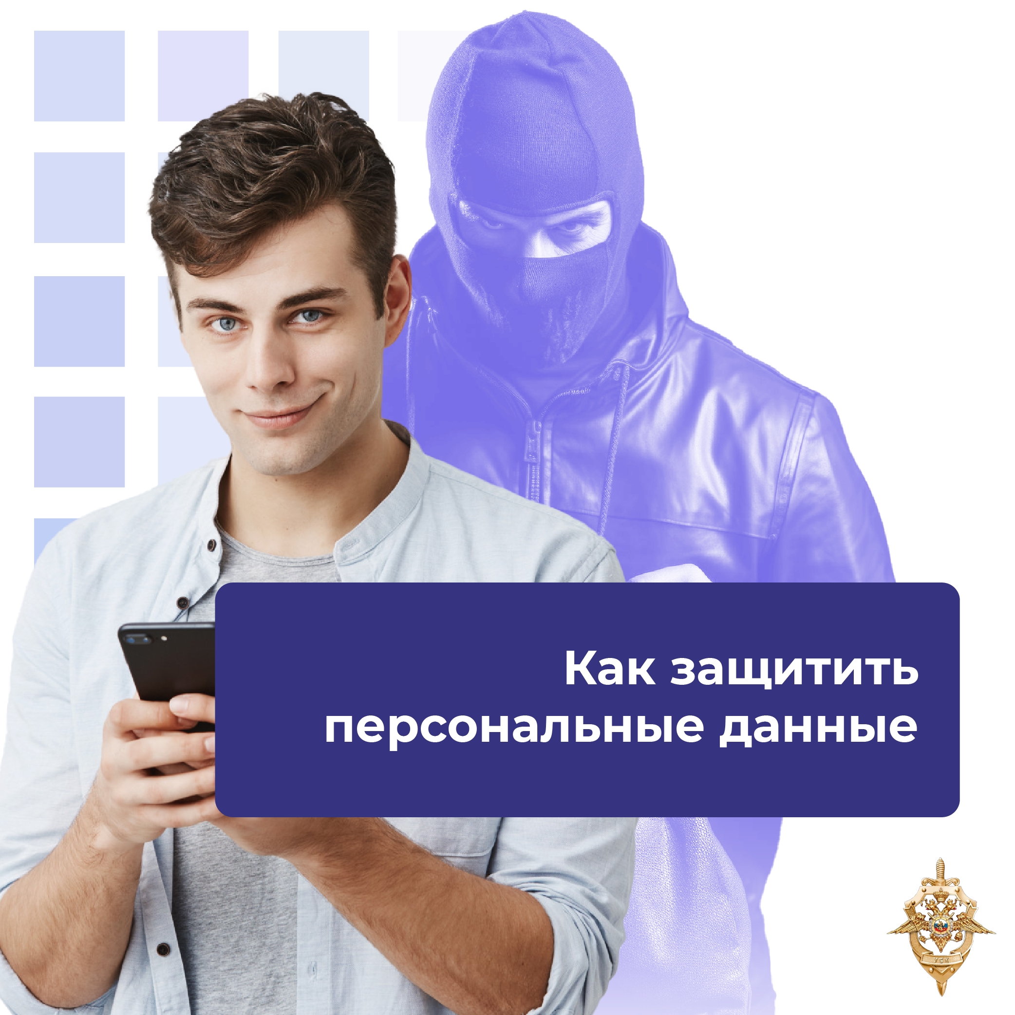Осторожно,мошенники!